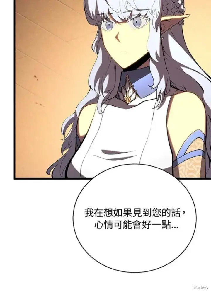 《剑术名门的小儿子》第51话图10