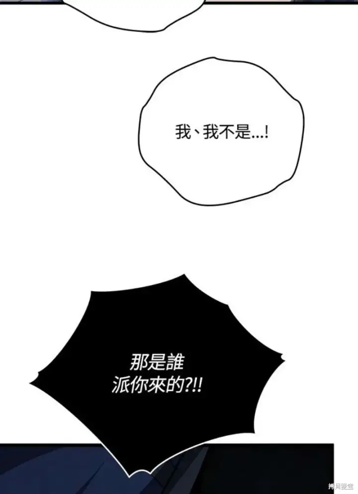 《剑术名门的小儿子》第51话图100