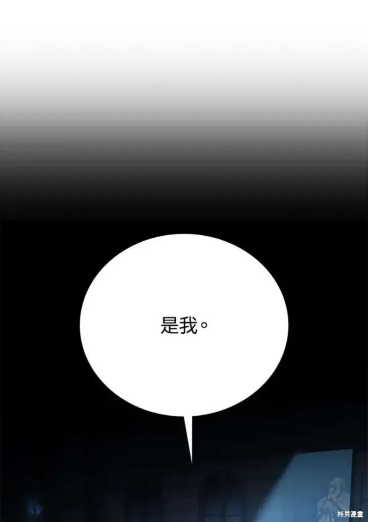 《剑术名门的小儿子》第51话图102