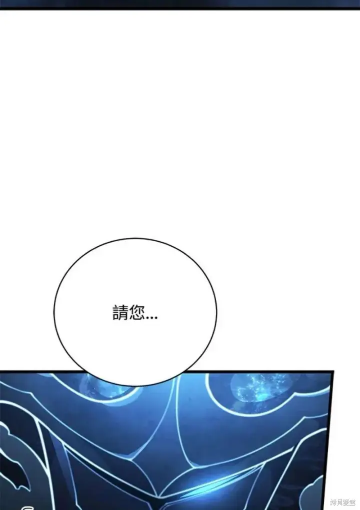 《剑术名门的小儿子》第51话图104