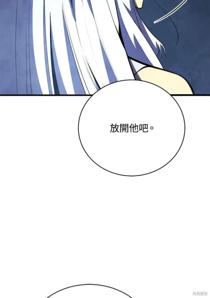 《剑术名门的小儿子》第51话图106