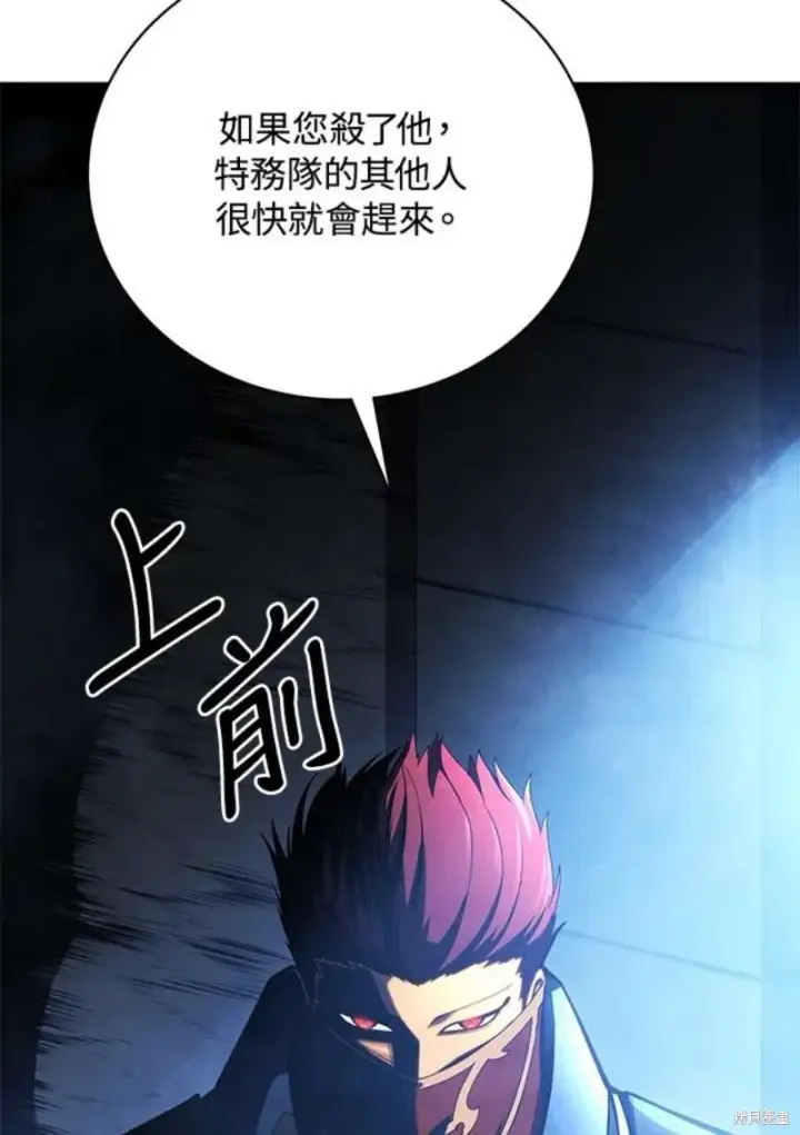 《剑术名门的小儿子》第51话图107