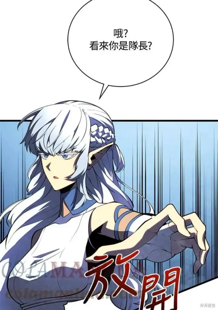 《剑术名门的小儿子》第51话图109