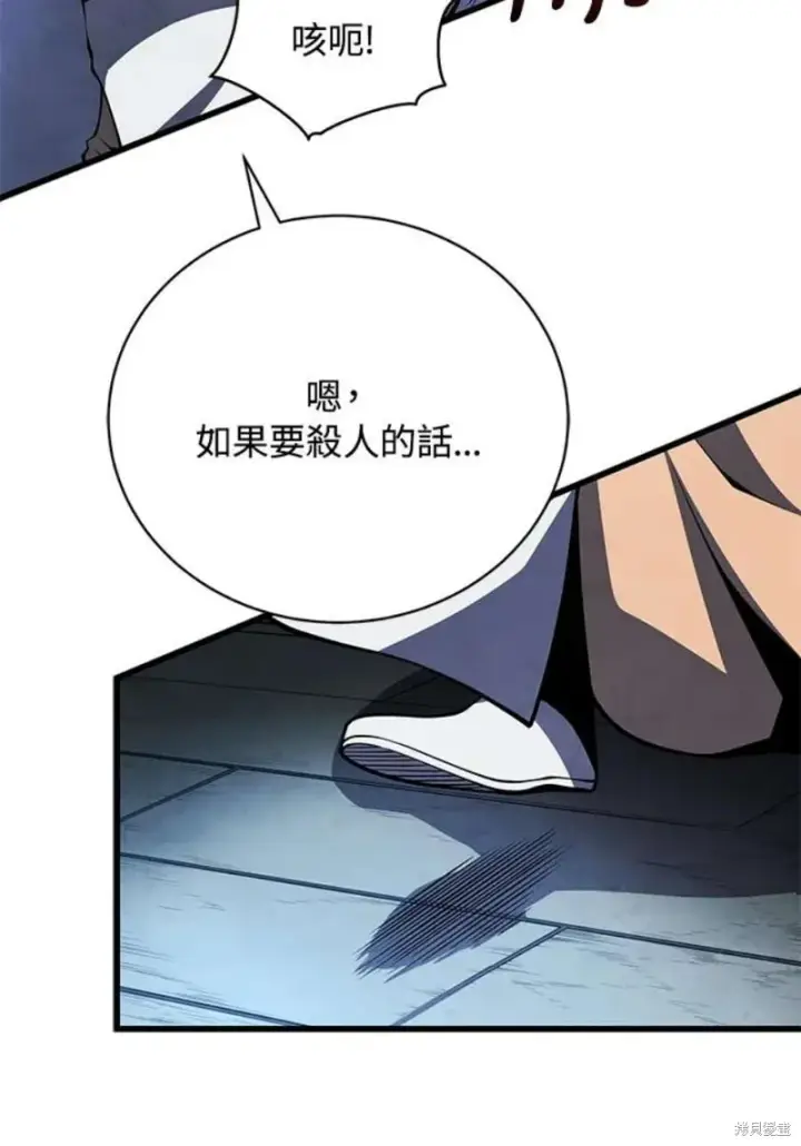 《剑术名门的小儿子》第51话图110