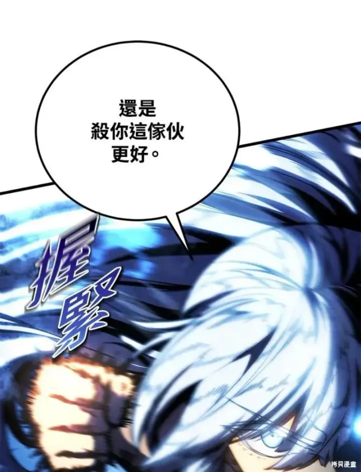 《剑术名门的小儿子》第51话图114