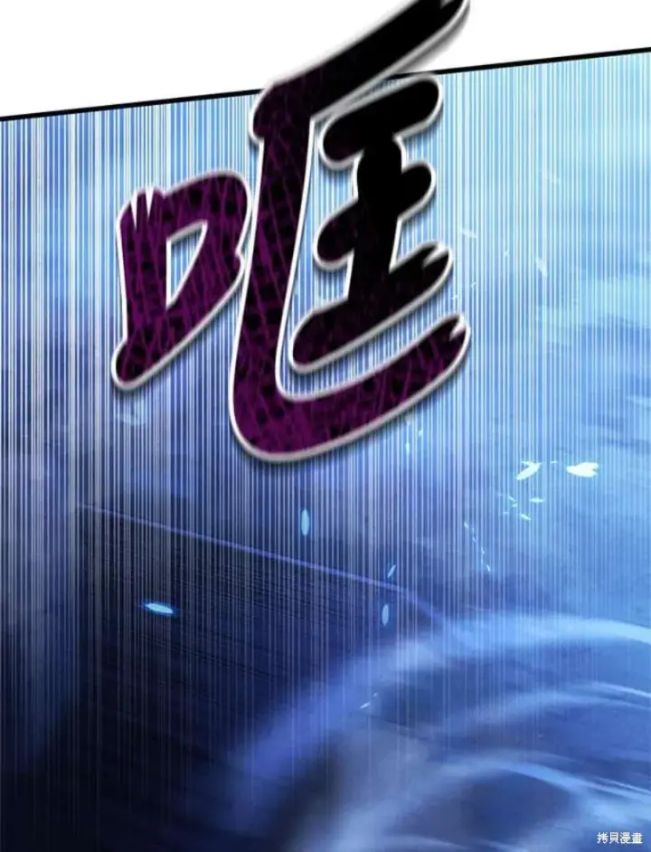 《剑术名门的小儿子》第51话图116