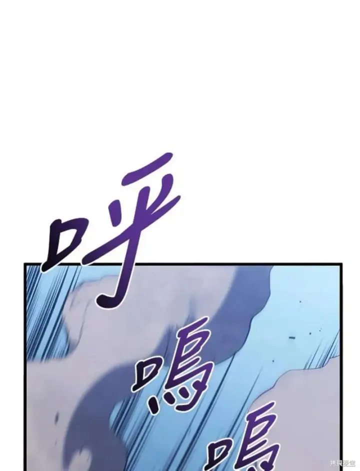 《剑术名门的小儿子》第51话图118