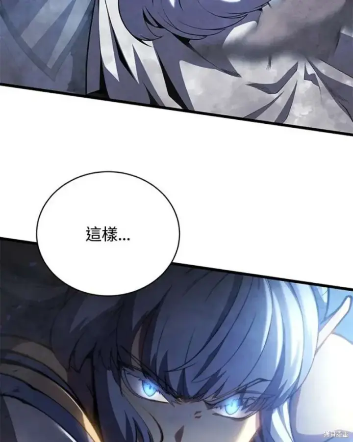 《剑术名门的小儿子》第51话图122