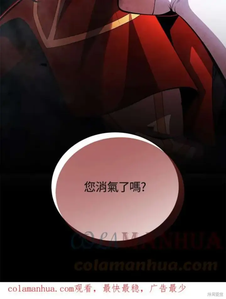 《剑术名门的小儿子》第51话图125