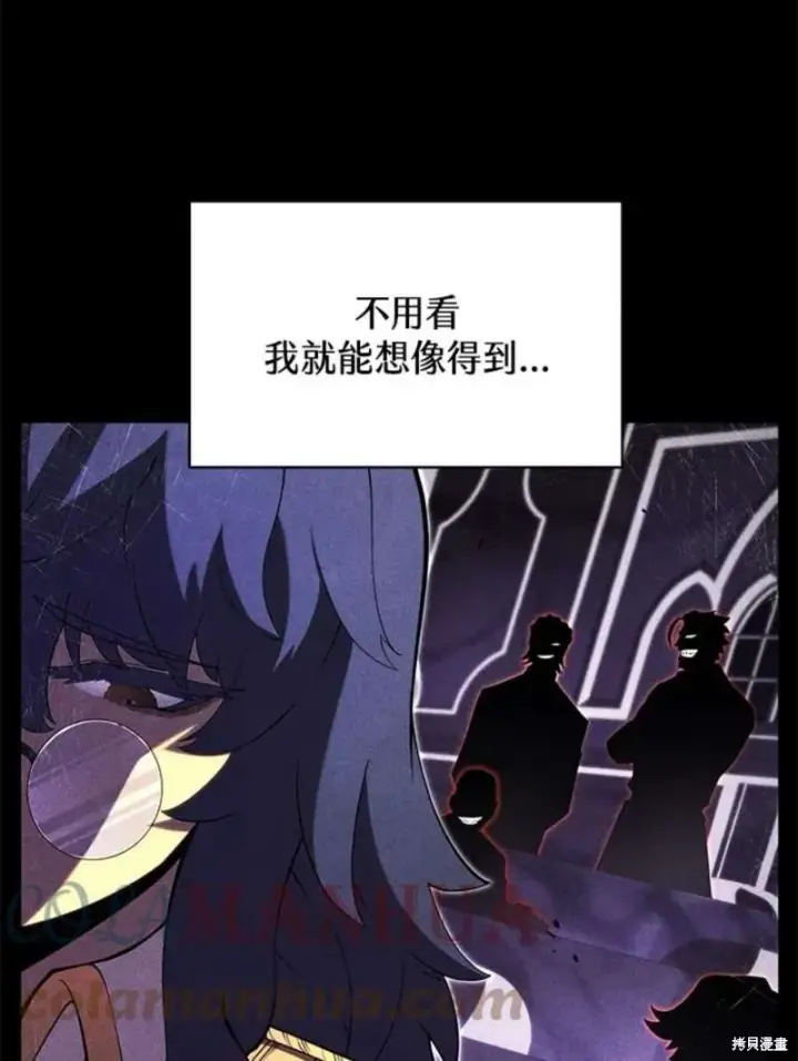 《剑术名门的小儿子》第51话图13