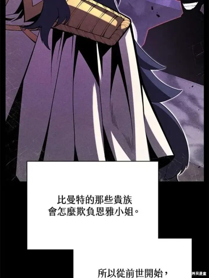 《剑术名门的小儿子》第51话图14
