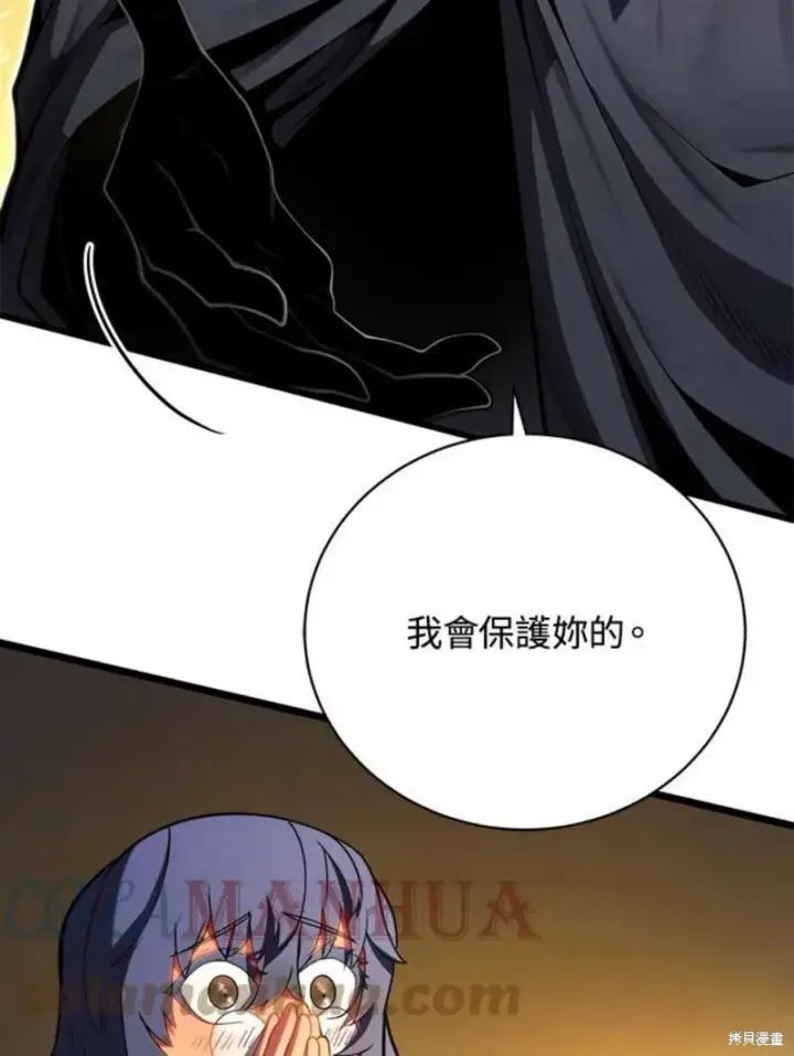 《剑术名门的小儿子》第51话图21