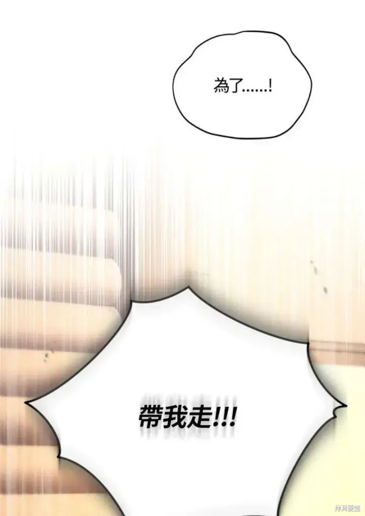 《剑术名门的小儿子》第51话图23