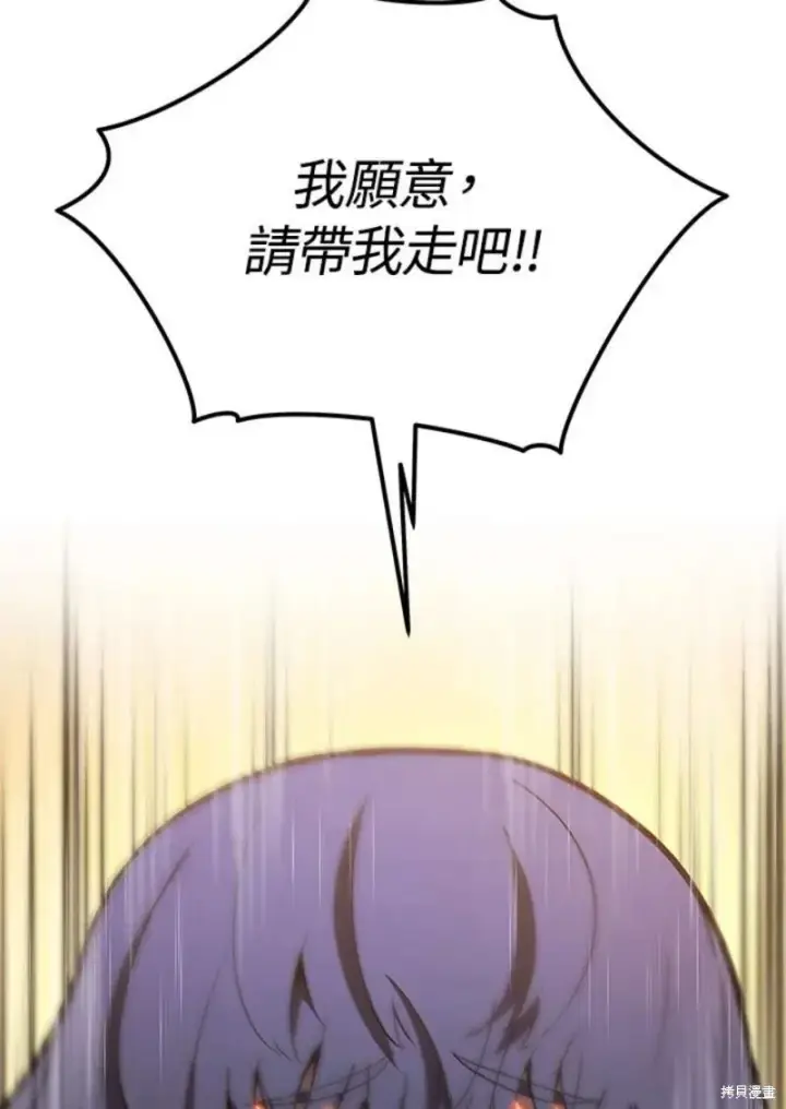 《剑术名门的小儿子》第51话图27