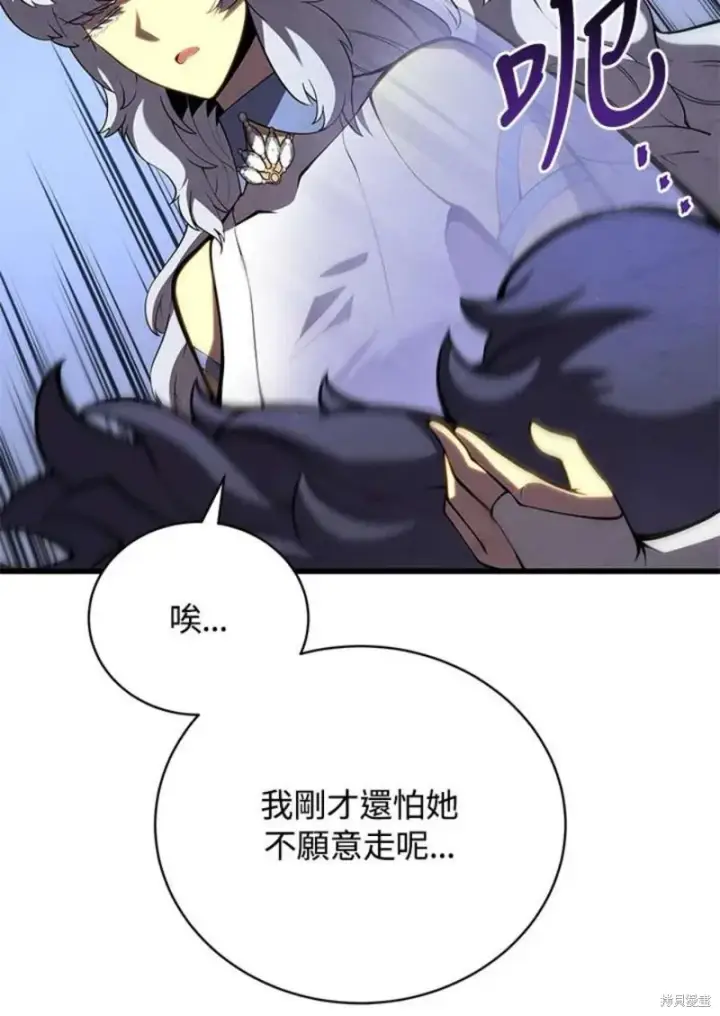 《剑术名门的小儿子》第51话图31