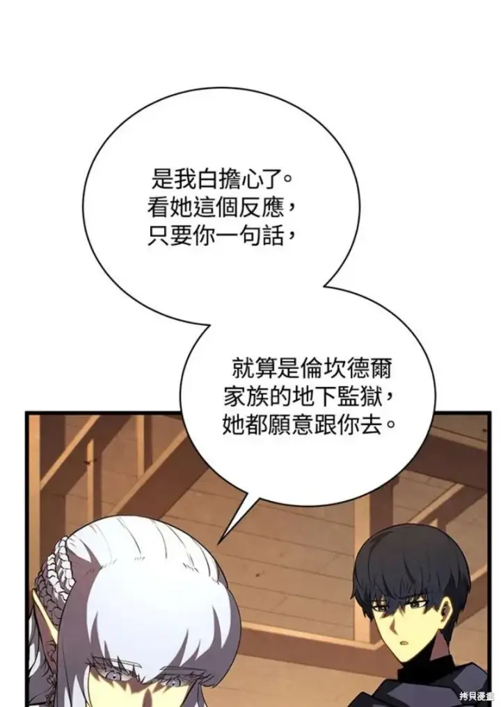 《剑术名门的小儿子》第51话图32