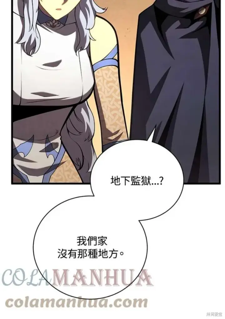 《剑术名门的小儿子》第51话图33