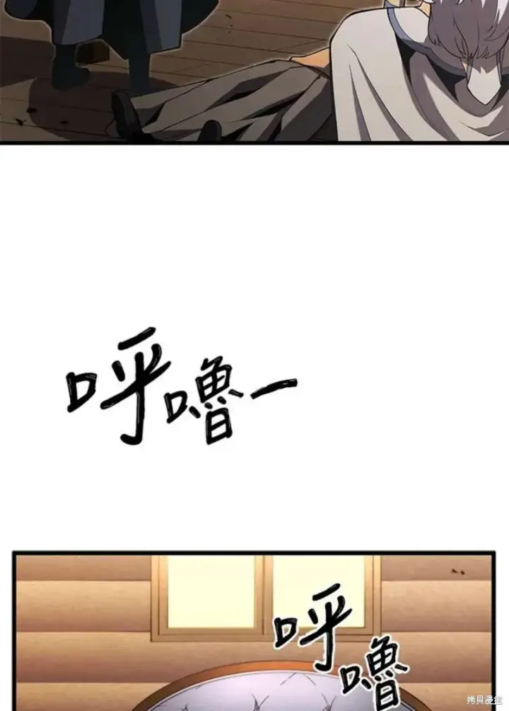 《剑术名门的小儿子》第51话图38
