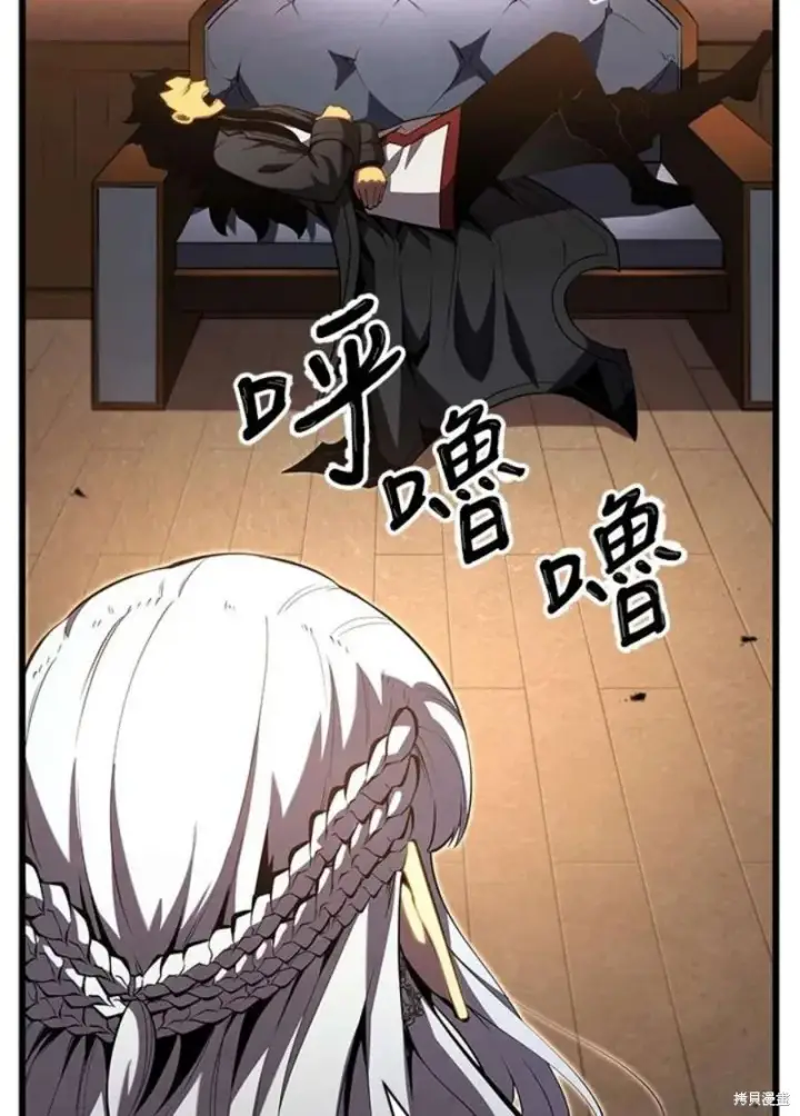 《剑术名门的小儿子》第51话图39
