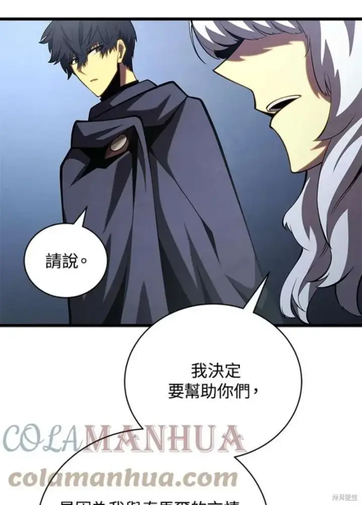 《剑术名门的小儿子》第51话图41
