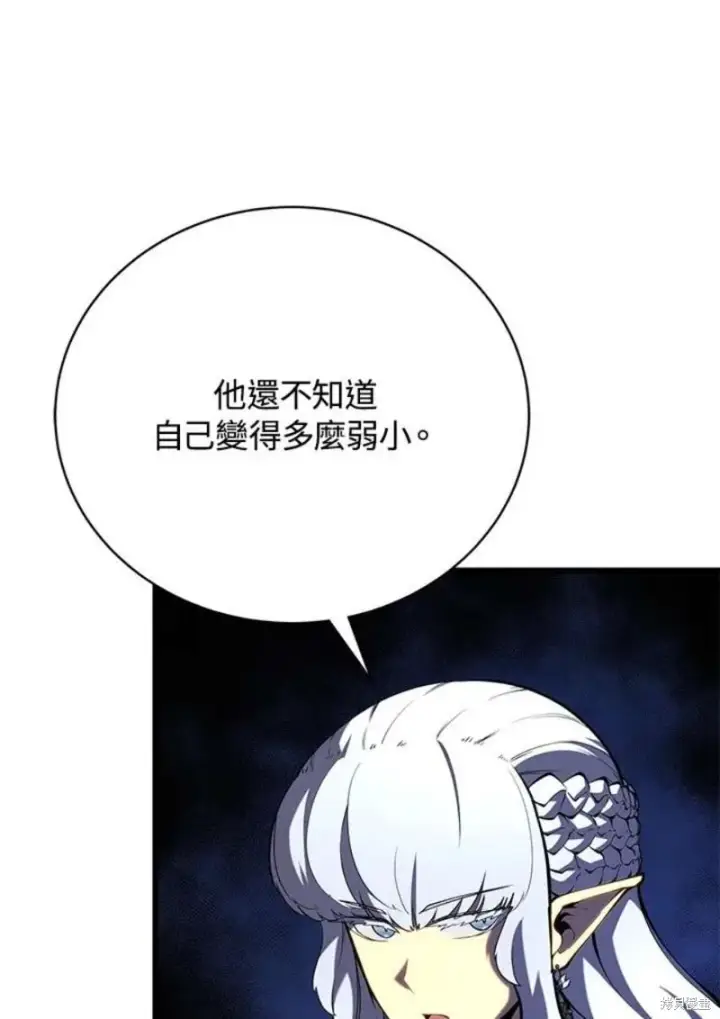 《剑术名门的小儿子》第51话图44