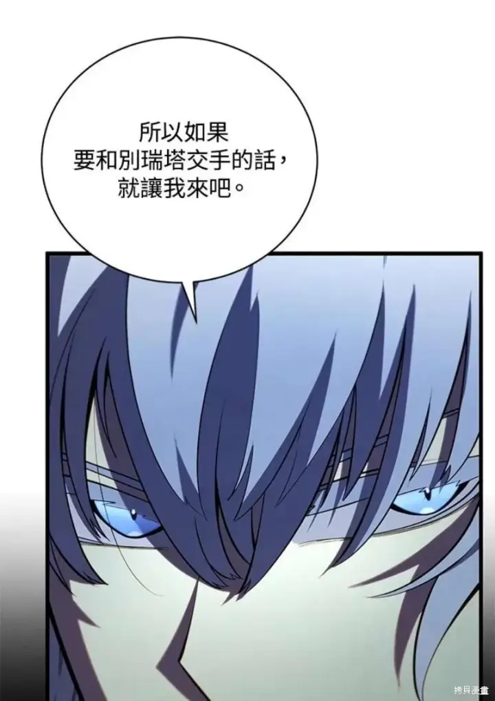 《剑术名门的小儿子》第51话图46