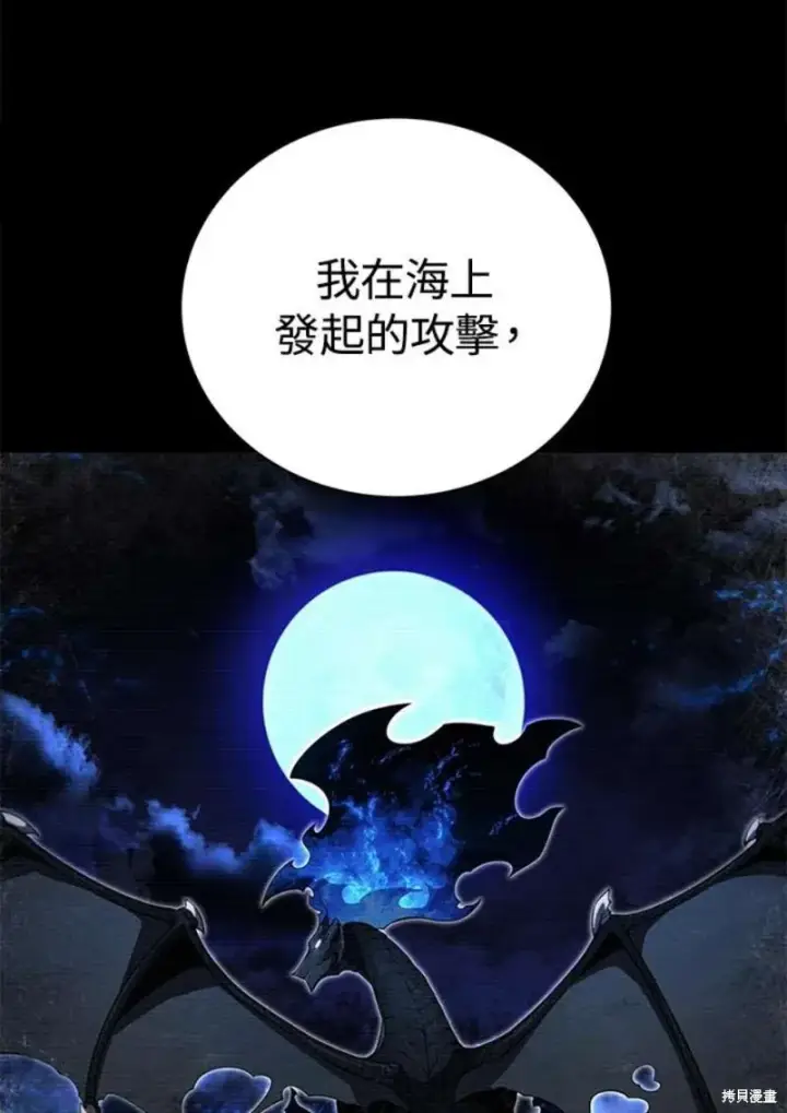 《剑术名门的小儿子》第51话图48