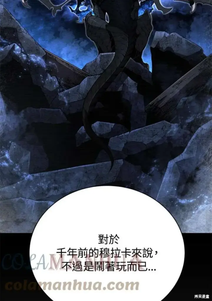 《剑术名门的小儿子》第51话图49