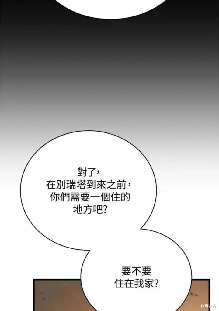 《剑术名门的小儿子》第51话图50
