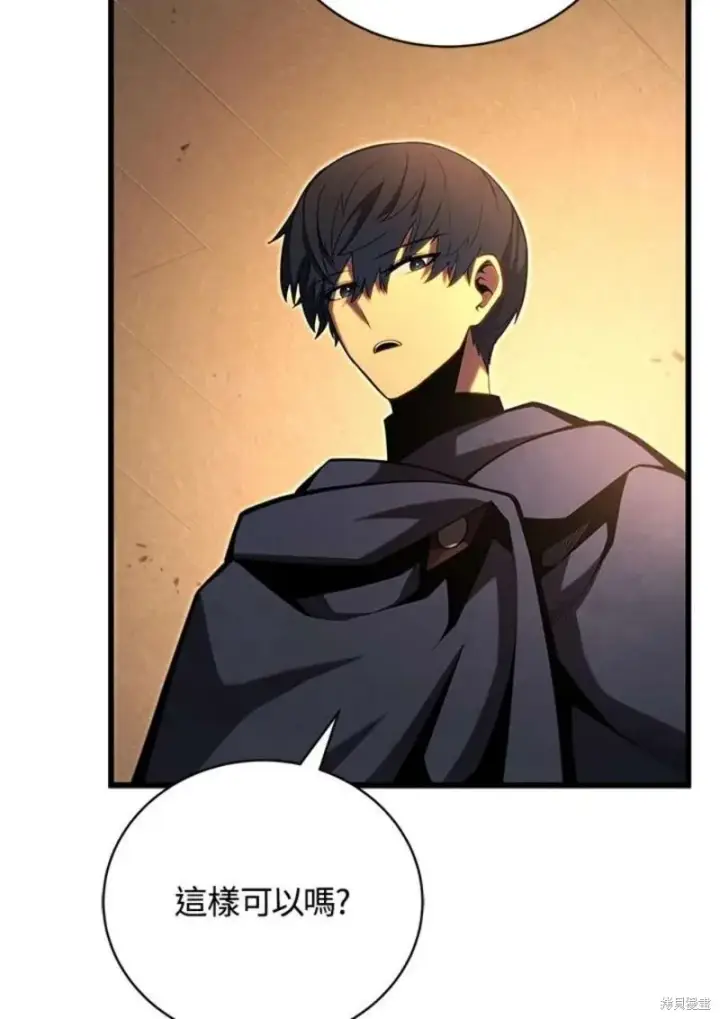 《剑术名门的小儿子》第51话图51