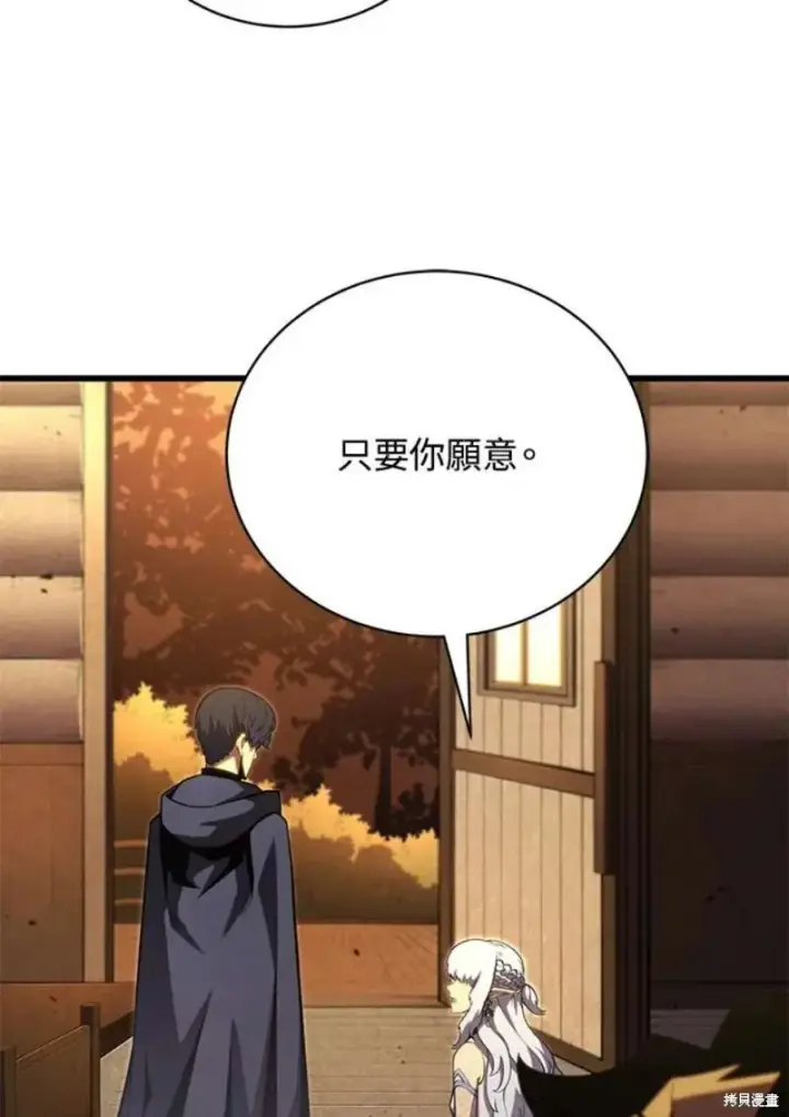 《剑术名门的小儿子》第51话图52