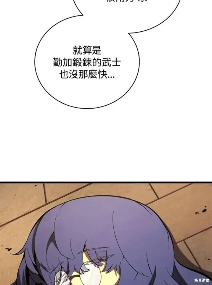 《剑术名门的小儿子》第51话图59