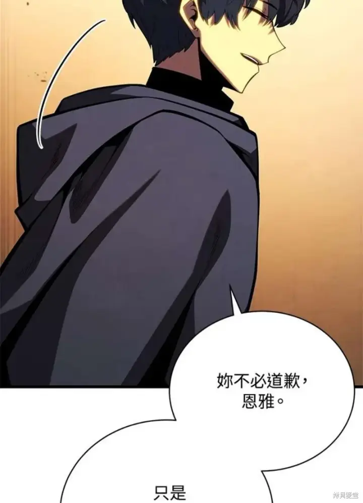 《剑术名门的小儿子》第51话图6