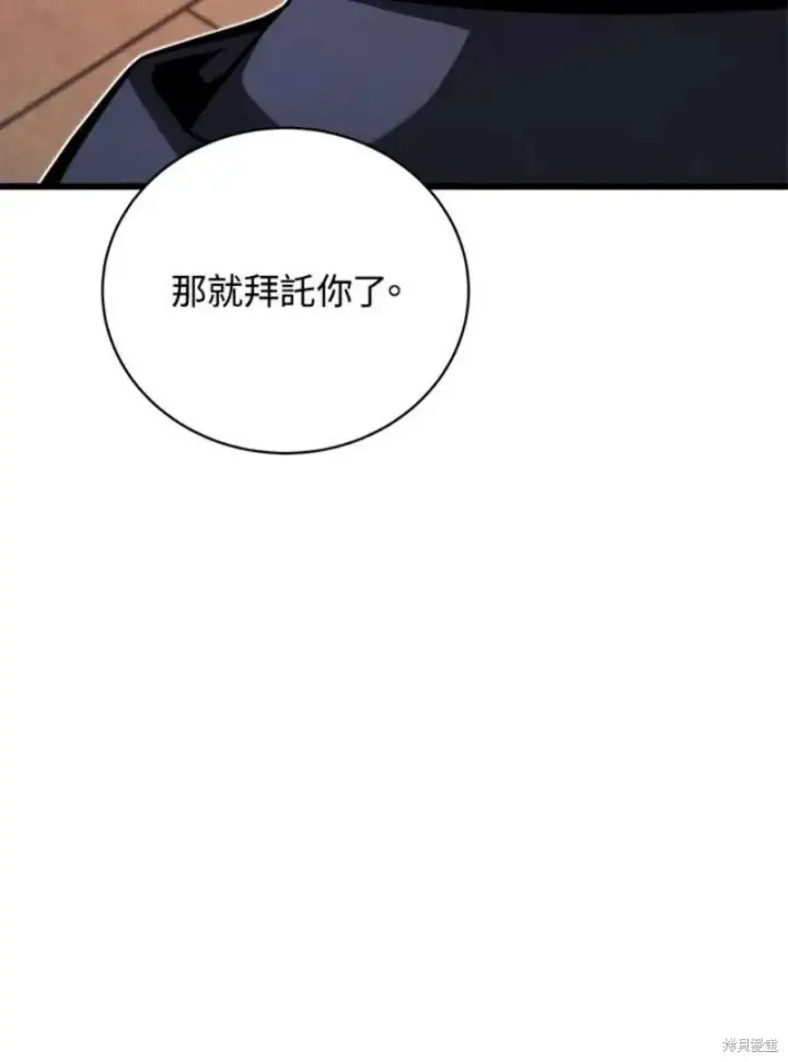 《剑术名门的小儿子》第51话图66