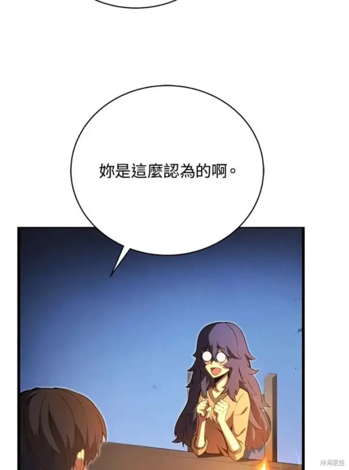 《剑术名门的小儿子》第51话图72