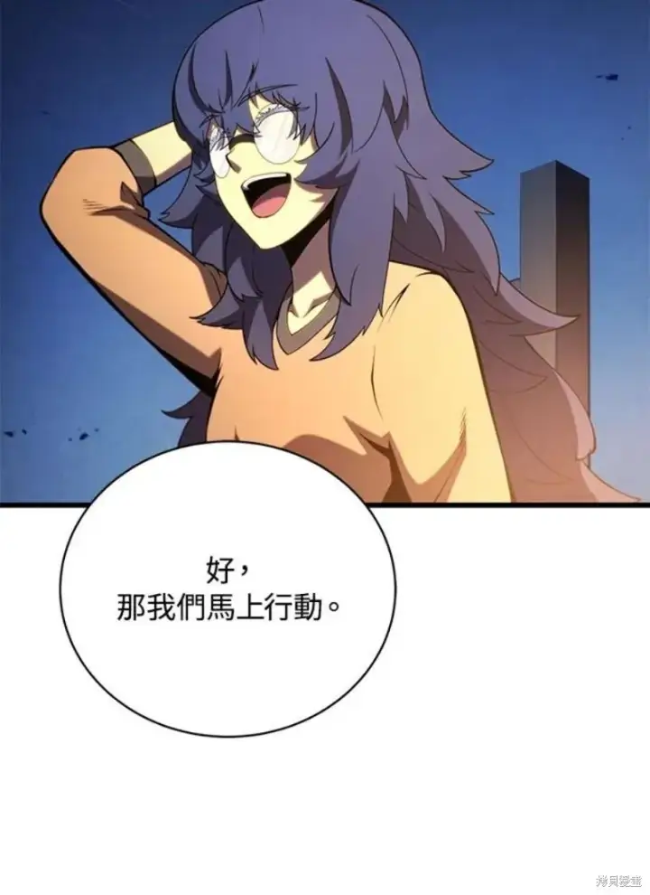 《剑术名门的小儿子》第51话图76