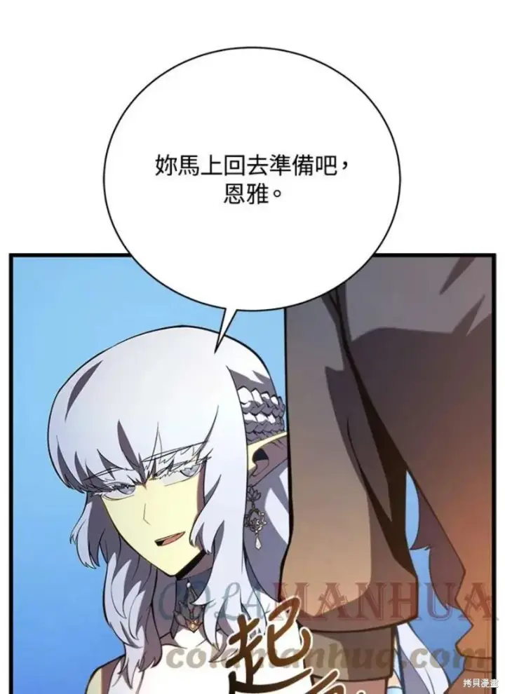《剑术名门的小儿子》第51话图77