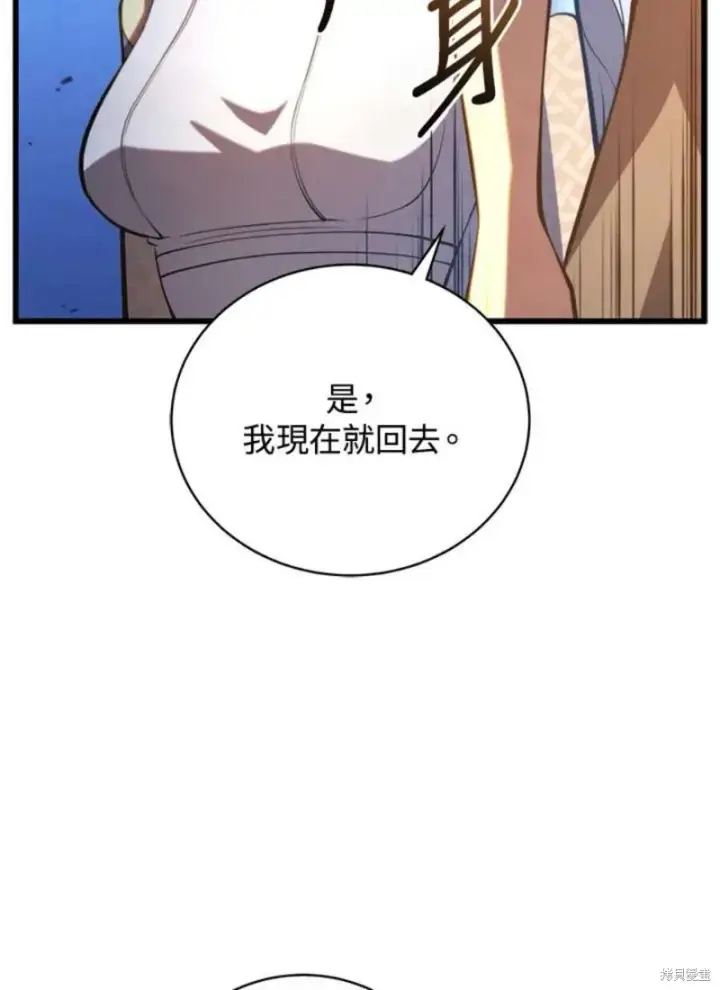 《剑术名门的小儿子》第51话图78