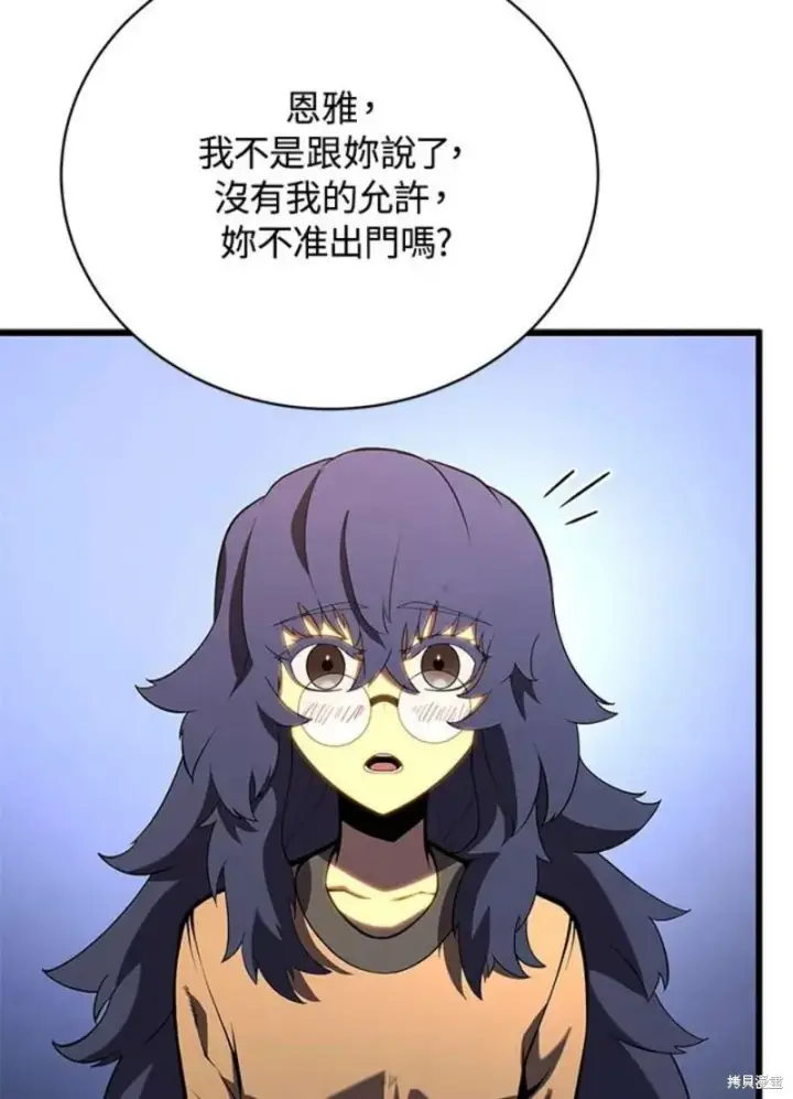 《剑术名门的小儿子》第51话图8