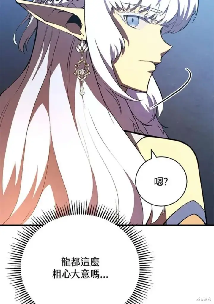 《剑术名门的小儿子》第51话图87