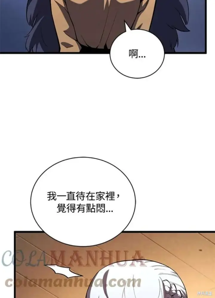 《剑术名门的小儿子》第51话图9
