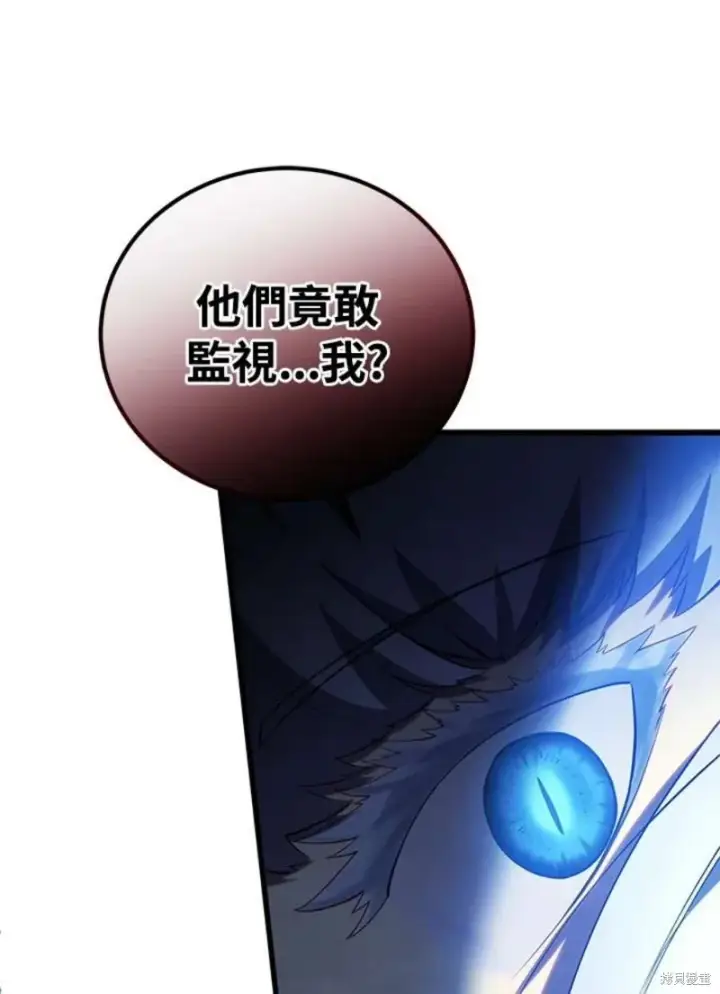 《剑术名门的小儿子》第51话图92