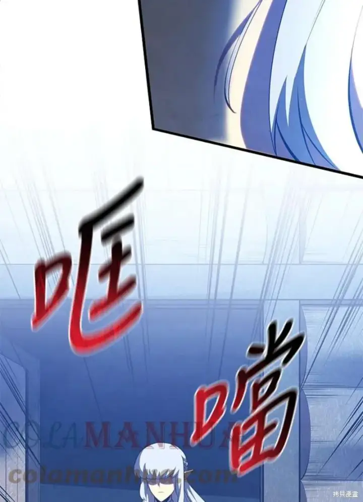 《剑术名门的小儿子》第51话图93