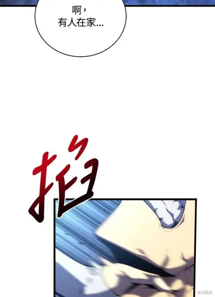 《剑术名门的小儿子》第51话图95