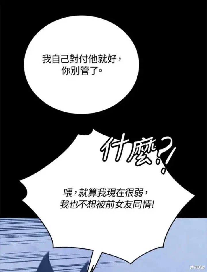 《剑术名门的小儿子》第52话图104
