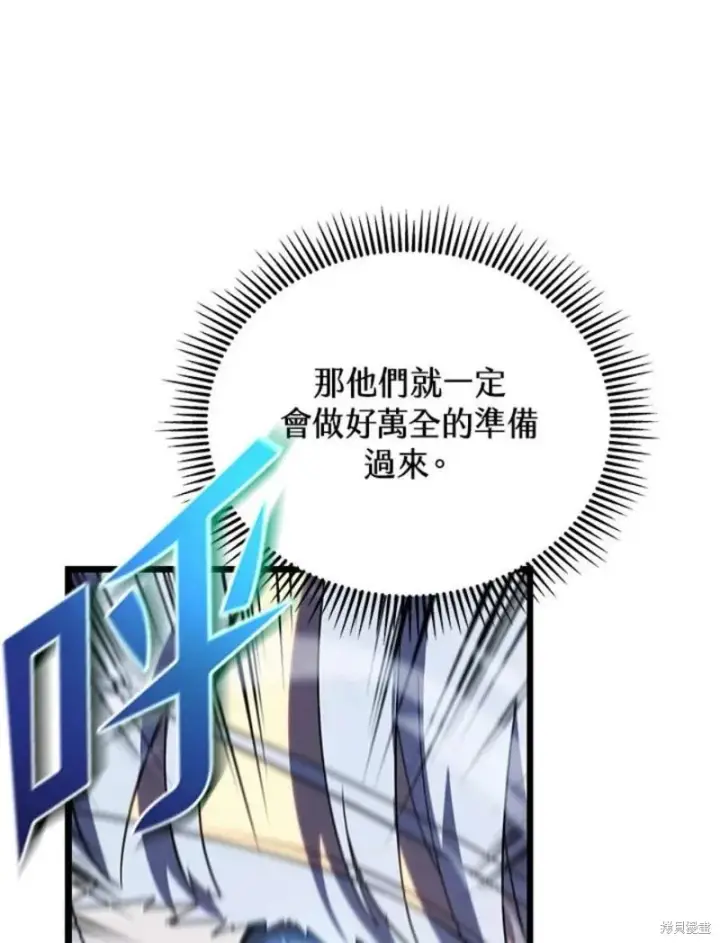 《剑术名门的小儿子》第52话图114