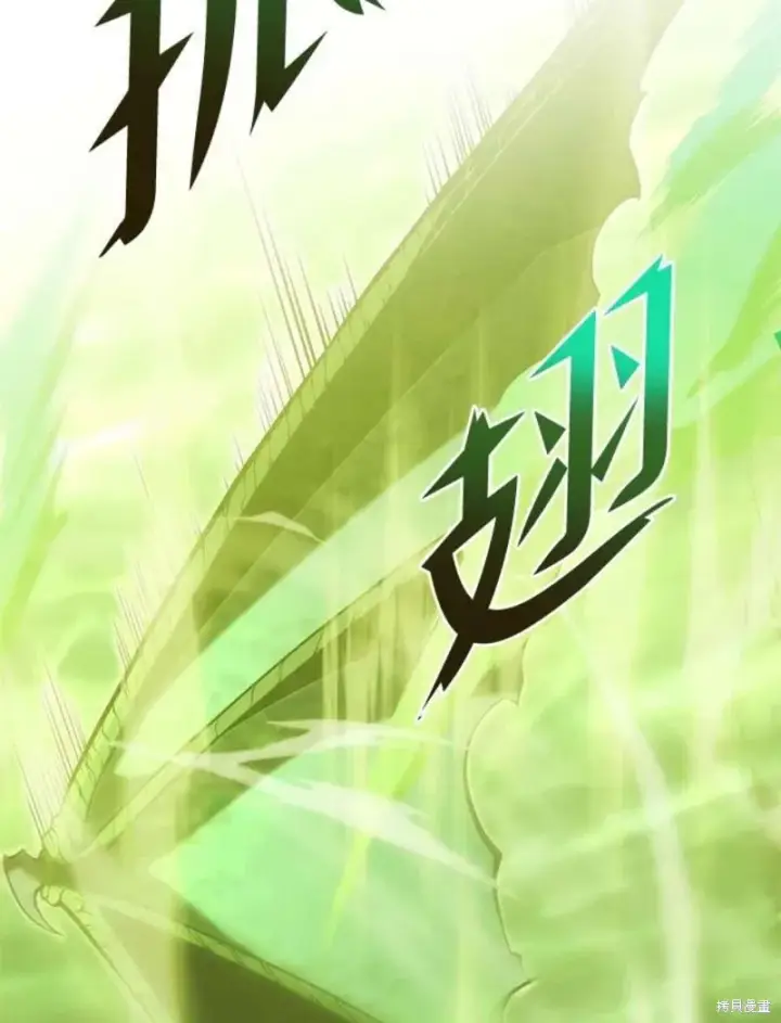 《剑术名门的小儿子》第52话图118