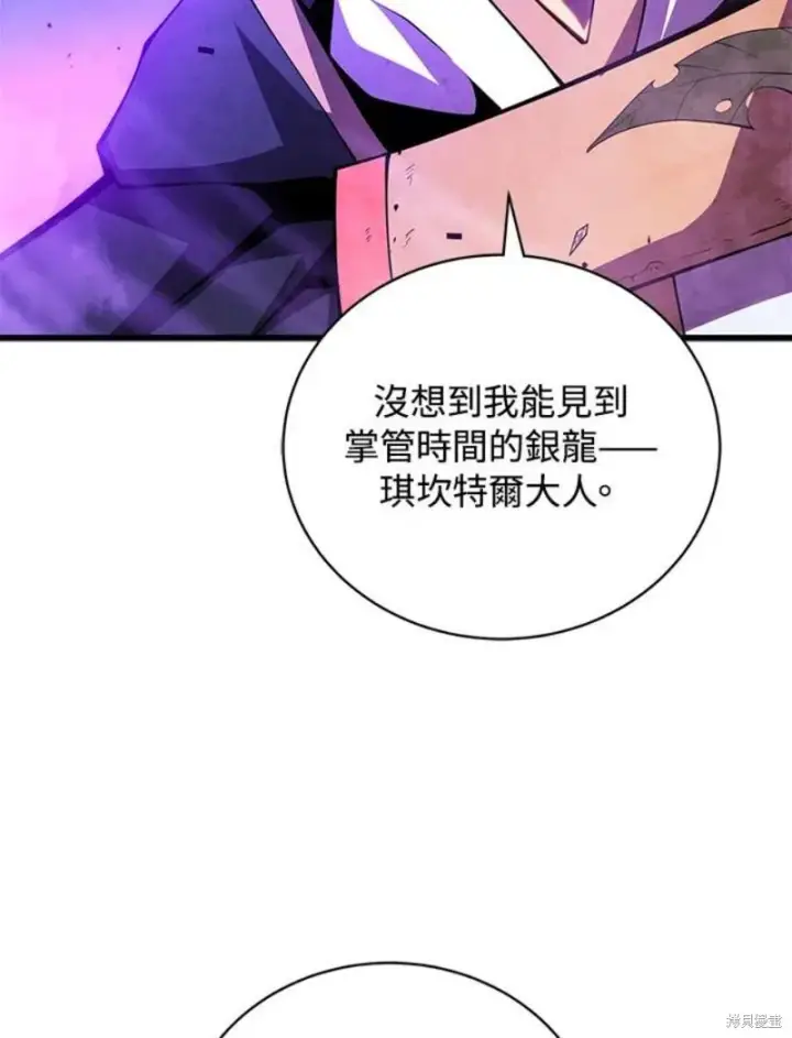 《剑术名门的小儿子》第52话图122