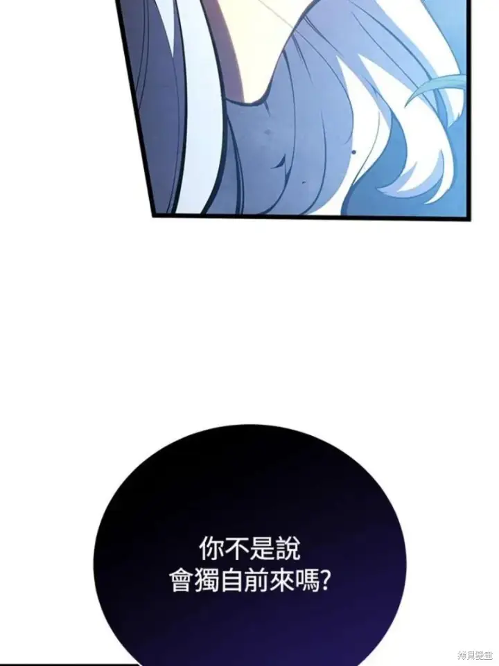 《剑术名门的小儿子》第52话图128