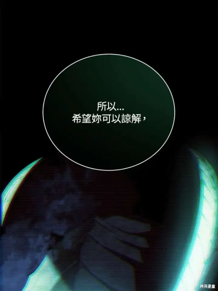 《剑术名门的小儿子》第52话图132